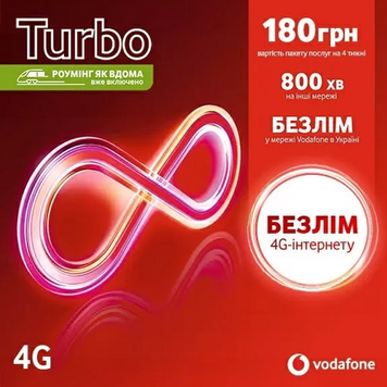 Стартовый пакет Vodafone: Тарифный план "Turbo" (Месяц пользования включено) 832448443 фото