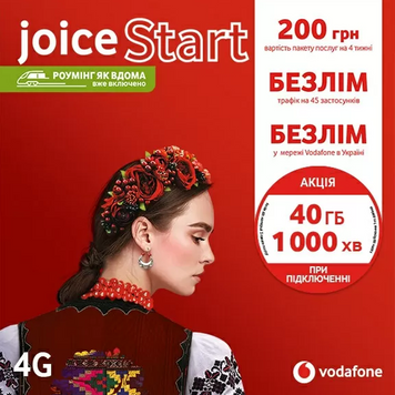 Стартовий пакет Vodafone: Тарифний план "Joice Start" (Місяць інтернету включено) 832448338 фото