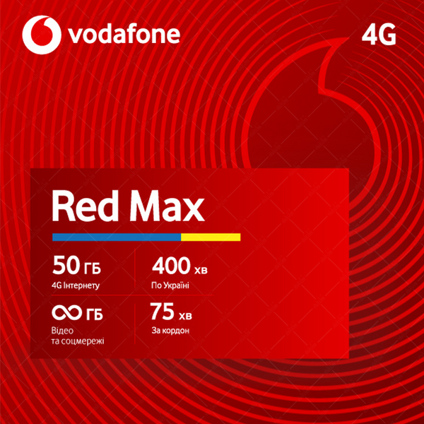 Стартовий пакет Vodafone: Тарифний план "RED Max" (Місяць інтернету включено) 832448346 фото