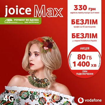 Стартовий пакет Vodafone: Тарифний план "Joice Max" (Місяць інтернету включено) 832448651 фото